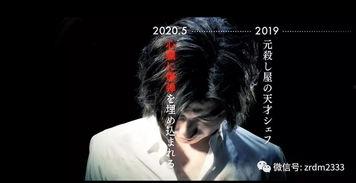 藤原龙也电影在线播放,在线播放，尽享精彩瞬间