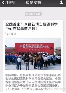 今日如皋新闻最新爆料,最新爆料揭示惊人内幕！