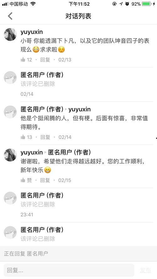 知乎爆料范世琦视频,揭秘明星幕后生活片段