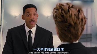黑衣人英文免费观看,Experience the Thrilling World of 'Men in Black' for Free Online