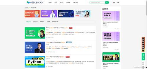 视频教学网站哪个好,挑选最适合您的学习平台