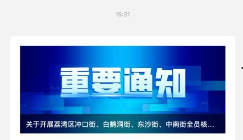 广州公布最新爆料信息,揭秘城市变迁背后的故事
