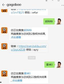 最新无码种子 百度云,云端共享的极致体验