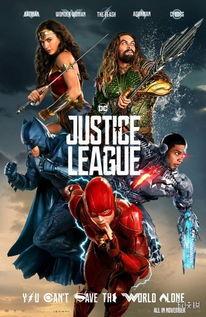 正义联盟英文版免费观看,Unleash the Power: Access Justice League English Version for Free!