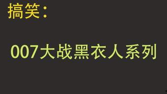 黑衣人2中文在线播放,星际特工再启征程，笑料与冒险并存！
