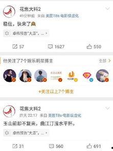 二中最新爆料事件视频播放