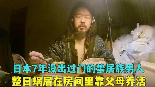 日本27年不出门