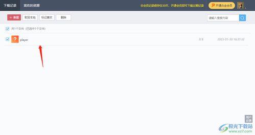 如何看角色爆料记录呢视频,视频深度解析