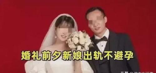 九成爆料新娘视频