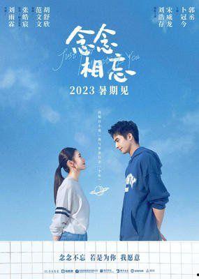 念念相忘话剧在线播放