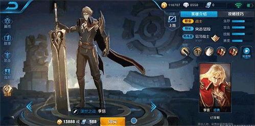 李信角色爆料视频大全,揭秘英雄背后的故事与技能解析