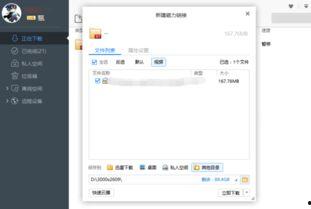 京香无码bt磁力 迅雷下载 迅雷下载链接,独家资源一触即达
