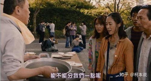 日本电影 求生家族,日本家庭危机下的生存之战